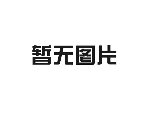 除塵濾袋廠(chǎng)家介紹選購(gòu)除塵濾袋需要注意的問(wèn)題有哪些？
